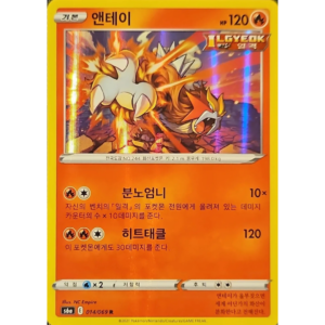 Pokémon TCG: Eevee Heroes S6A 014/069 Entei Korean (Holo)