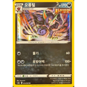 Pokémon TCG: Eevee Heroes S6A 054/069 Grimmsnarl Korean (Holo)