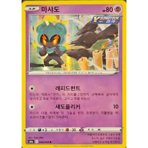 Pokémon TCG: Eevee Heroes S6A 044/069 Marshadow Korean (Holo)