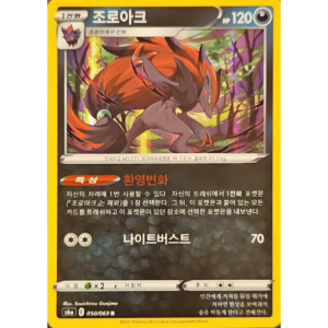 Pokémon TCG: Eevee Heroes S6A 050/069 Zoroark Korean (Holo)
