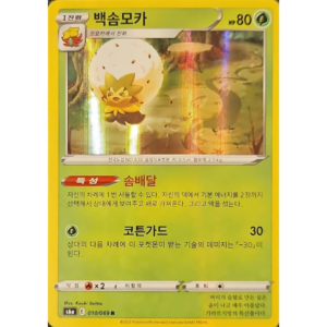 Pokémon TCG: Eevee Heroes S6A 010/069 Eldegoss Korean (Holo)