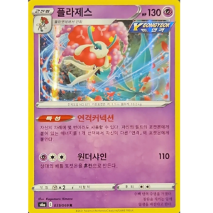 Pokémon TCG: Eevee Heroes S6A 039/069 Florges Korean (Holo)