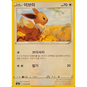 Pokémon TCG: Eevee Heroes S6A 058/069 Eevee Korean