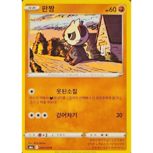 Pokémon TCG: Eevee Heroes S6A 046/069 Eevee Korean