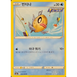 Pokémon TCG: Eevee Heroes S6A 022/069 Feebas Korean