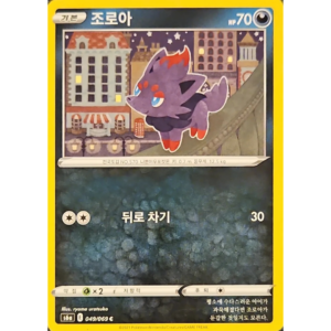 Pokémon TCG: Eevee Heroes S6A 049/069 Zorua Korean