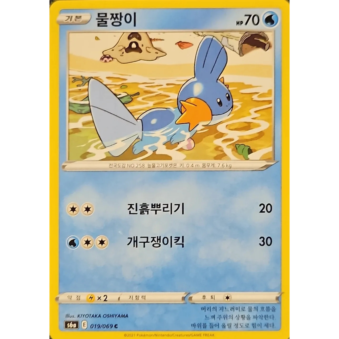 Pokémon TCG: Eevee Heroes S6A 019/069 Mudkip Korean