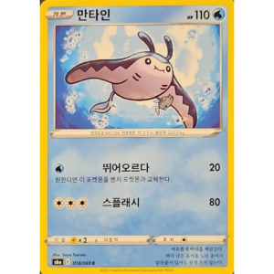 Pokémon TCG: Eevee Heroes S6A 018/069 Mantine Korean