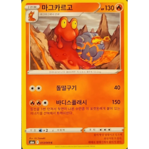 Pokémon TCG: Eevee Heroes S6A 013/069 Marcargo Korean