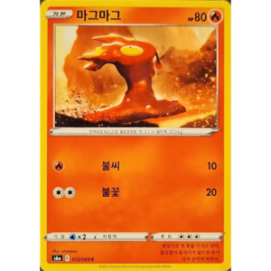 Pokémon TCG: Eevee Heroes S6A 012/069 Slugma Korean