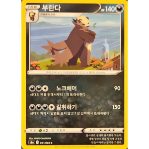 Pokémon TCG: Eevee Heroes S6A 051/069 Pangoro Korean