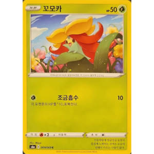 Pokémon TCG: Eevee Heroes S6A 009/069 Gossifleur Korean