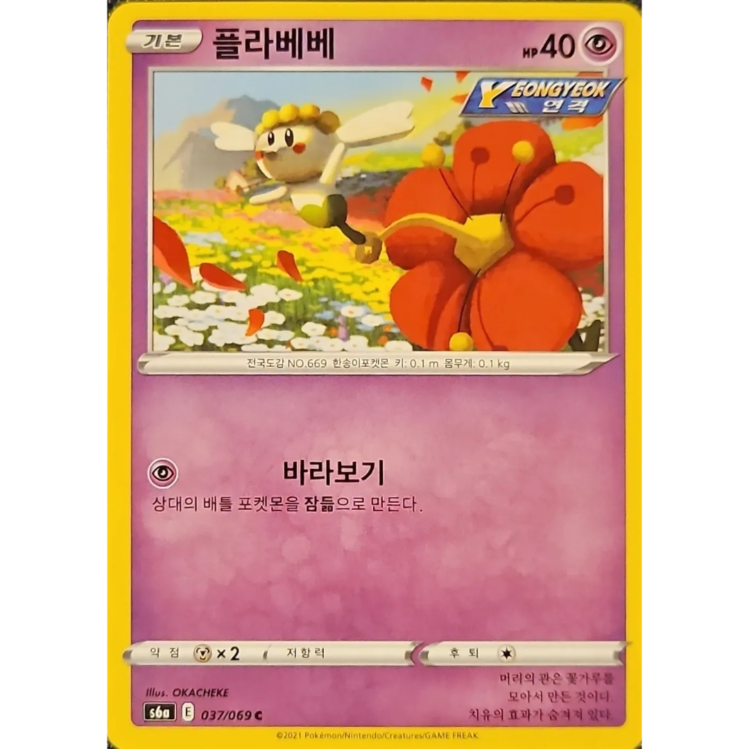 Pokémon TCG: Eevee Heroes S6A 037/069 Flabebe Korean