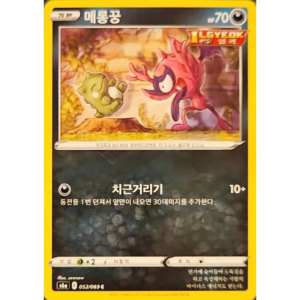 Pokémon TCG: Eevee Heroes S6A 052/069 Impidimp Korean