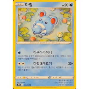 Pokémon TCG: Eevee Heroes S6A 016/069 Marill Korean