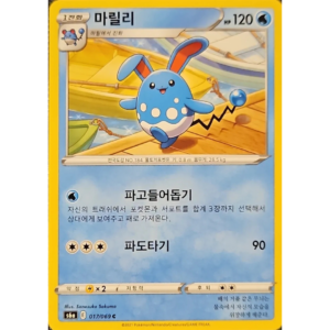 Pokémon TCG: Eevee Heroes S6A 017/069 Azumarill Korean
