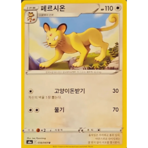 Pokémon TCG: Eevee Heroes S6A 056/069 Persian Korean