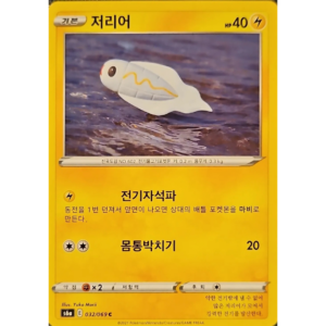 Pokémon TCG: Eevee Heroes S6A 032/069 Tynamo Korean