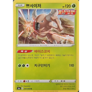 Pokémon TCG: Eevee Heroes S6A 001/069 Pinsir Korean