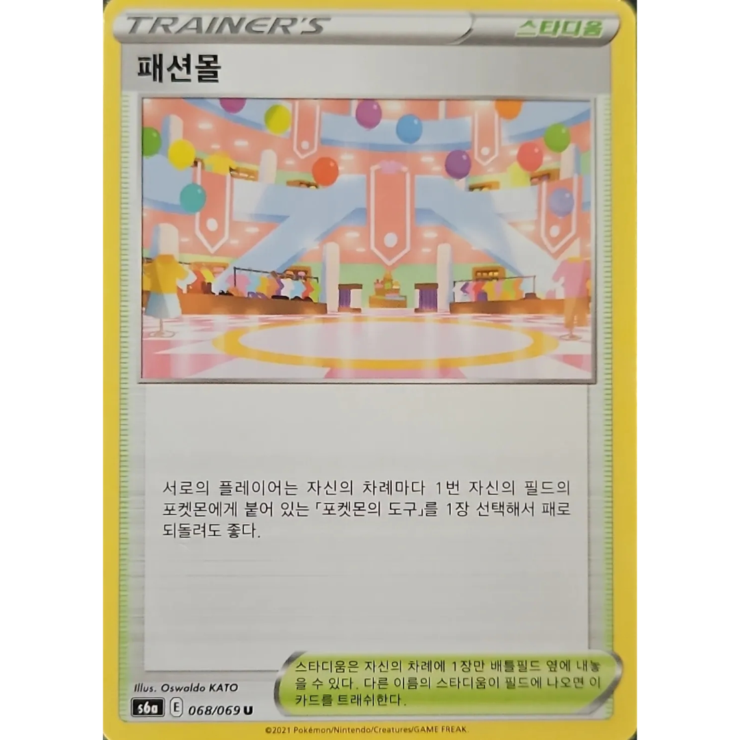 Pokémon TCG: Eevee Heroes S6A 068/069 Fashion Mall Trainer Korean