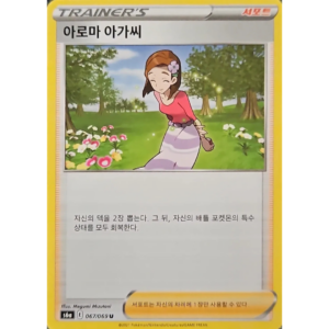 Pokémon TCG: Eevee Heroes S6A 067/069 Aroma Lady Trainer Korean