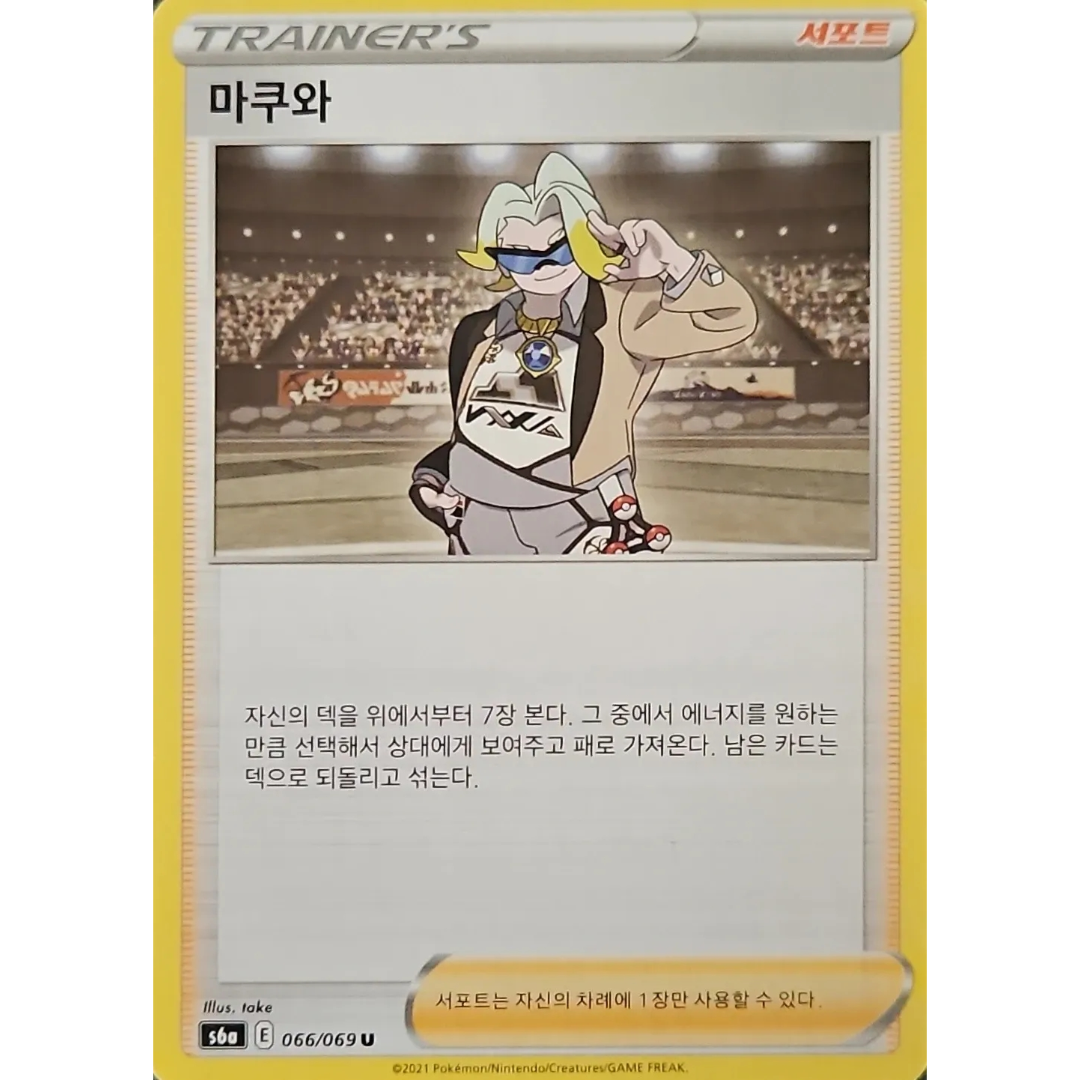 Pokémon TCG: Eevee Heroes S6A 066/069 Geordie Trainer Korean