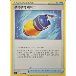 Pokémon TCG: Eevee Heroes S6A 061/069 Rapid Shake Trainer Korean