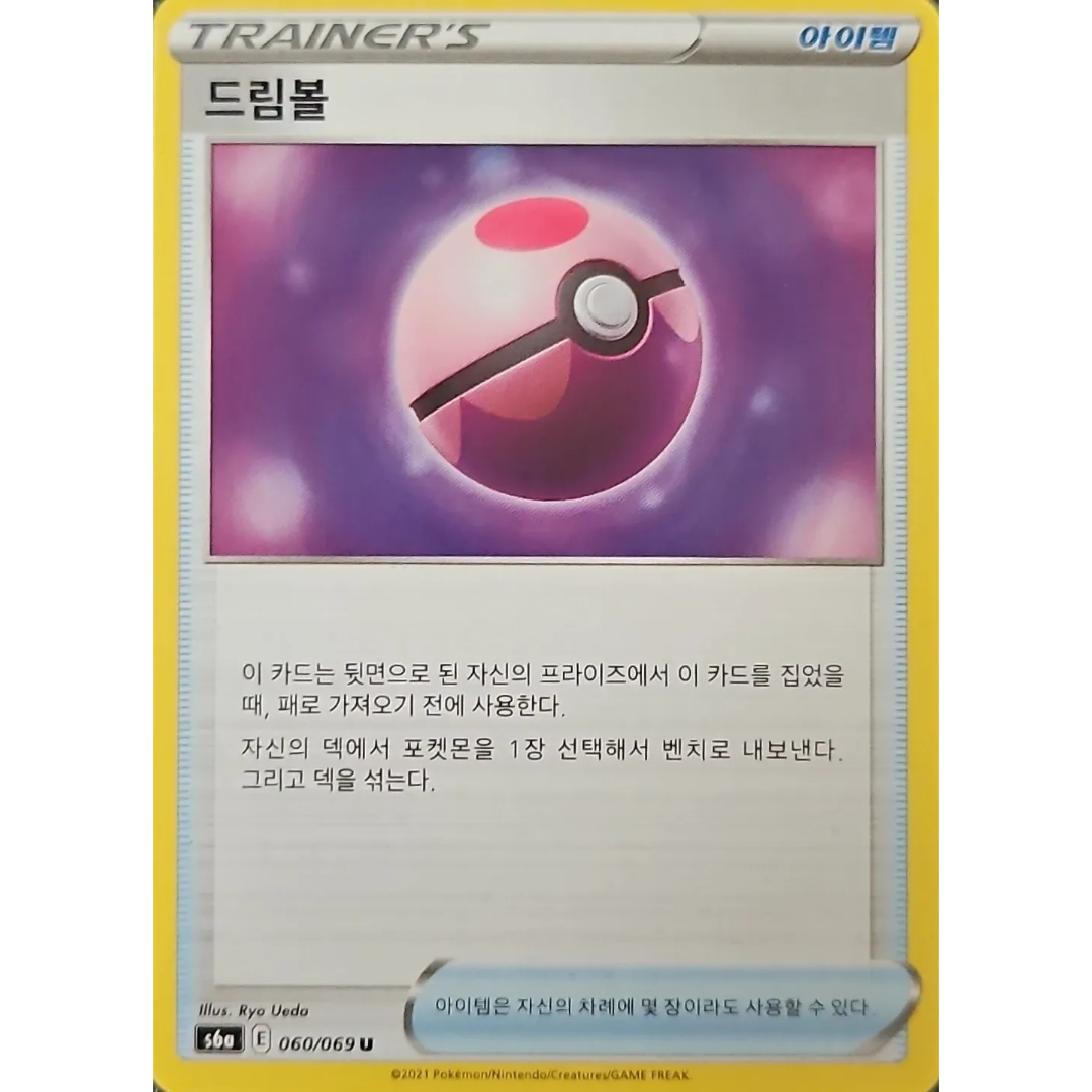 Pokémon TCG: Eevee Heroes S6A 060/069 Dream Ball Trainer Korean