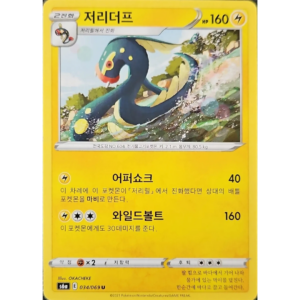 Pokémon TCG: Eevee Heroes S6A 034/069 Eelektross Korean