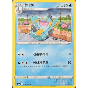Pokémon TCG: Eevee Heroes S6A 020/069 Marshtomp Korean