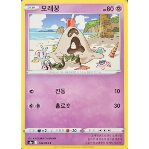 Pokémon TCG: Eevee Heroes S6A 042/069 Sandygast Korean