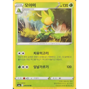 Pokémon TCG: Eevee Heroes S6A 006/069 Leavanny Korean