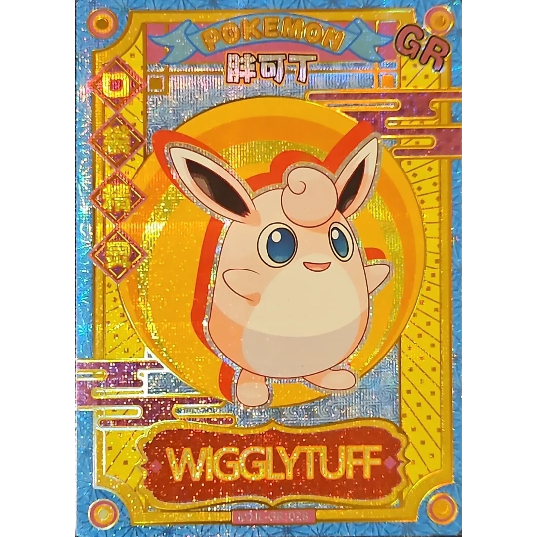 Eif Baby 1.0 - Wigglytuff - KDJL-GR-028 - Chinese