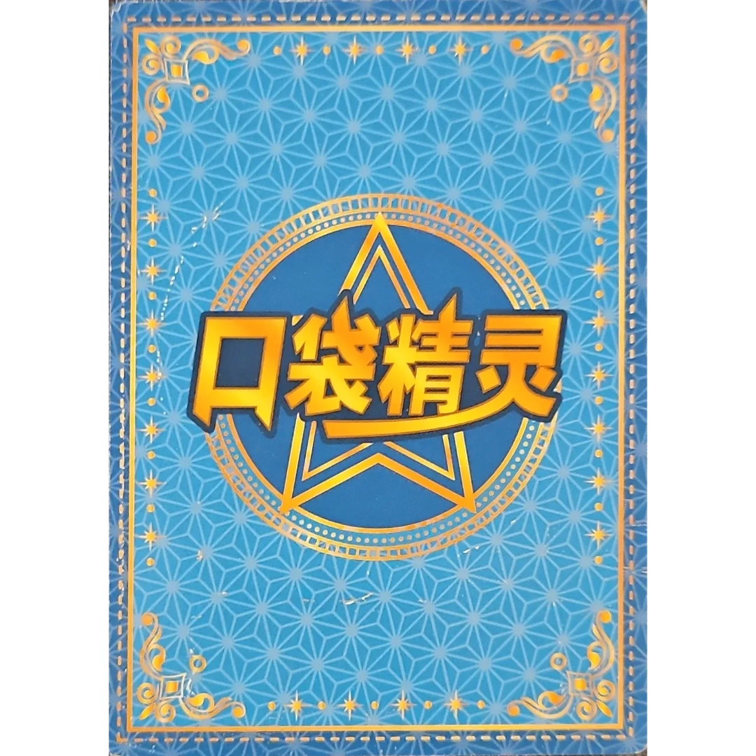 Eif Baby 1.0 - Leafeon - KDJL-GR-017 - Chinese - Image 2