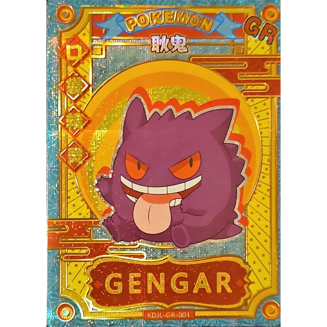 Eif Baby 1.0 - Gengar - KDJL-GR-001 - Chinese