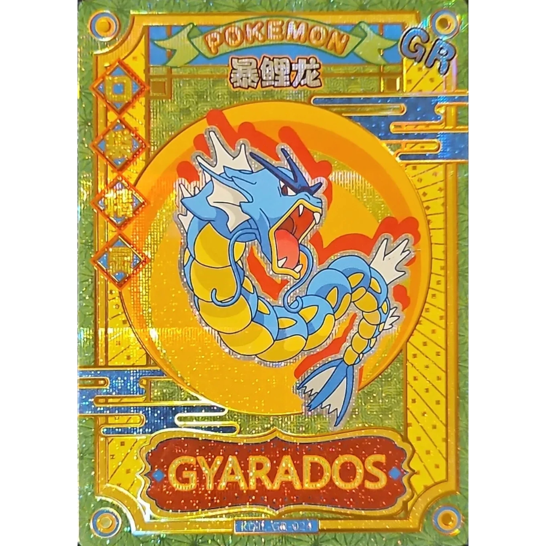 Eif Baby 1.0 - Gyarados - KDJL-GR-024 - Chinese