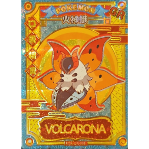 Eif Baby 1.0 - Volcarona - KDJL-GR-006 - Chinese