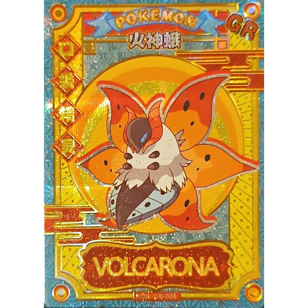 Eif Baby 1.0 - Volcarona - KDJL-GR-006 - Chinese