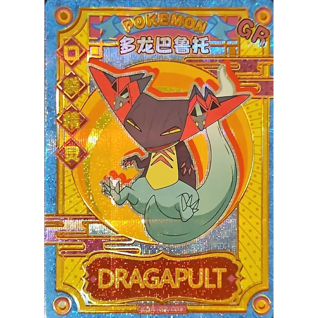 Eif Baby 1.0 - Dragapult - KDJL-GR-003 - Chinese