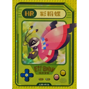 Eif Baby 2.0 - Vivillon - JLBB-HR-06 - Chinese