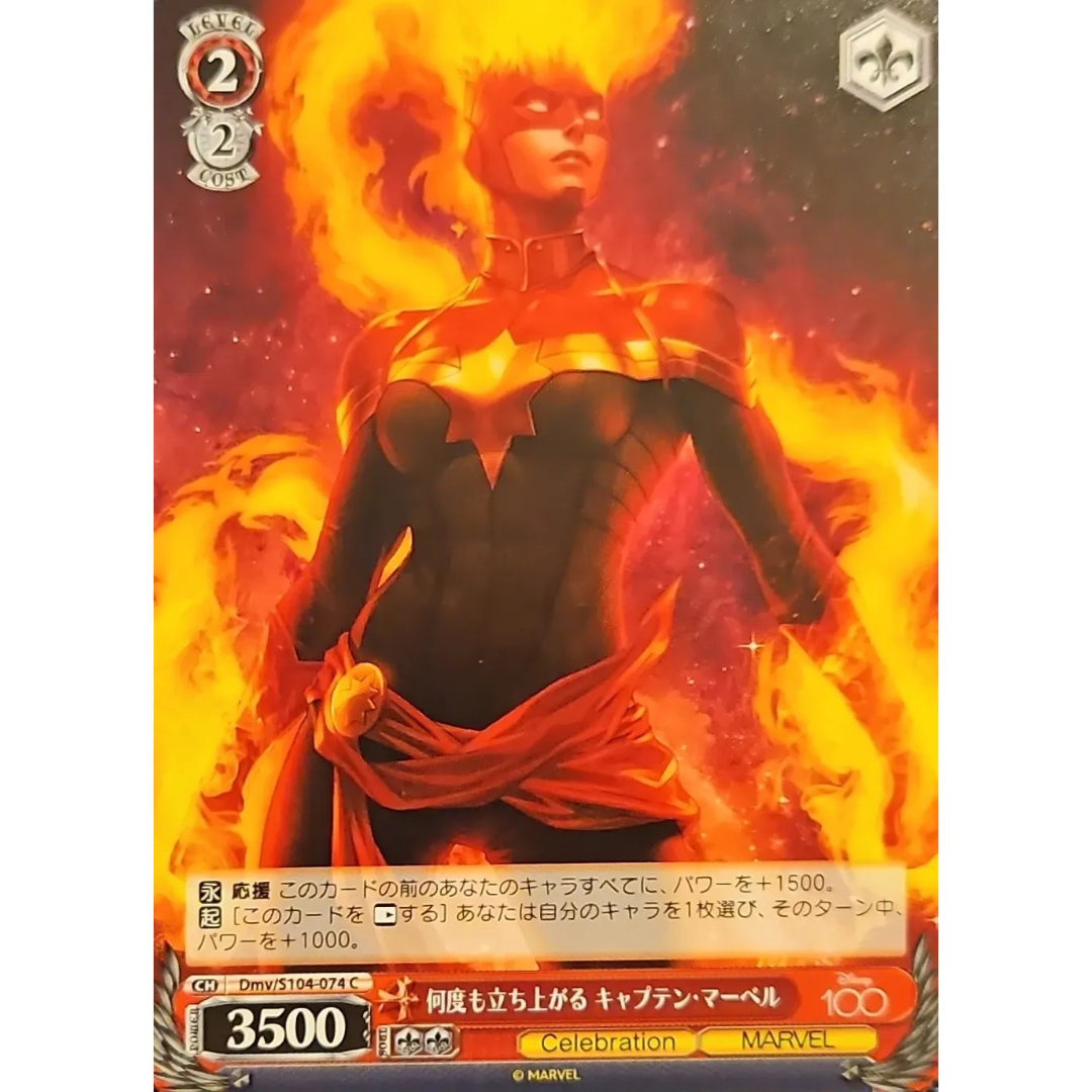 Weiss Schwarz - Disney 100 - Japanese - Captain Marvel - DMV/S104-074 C
