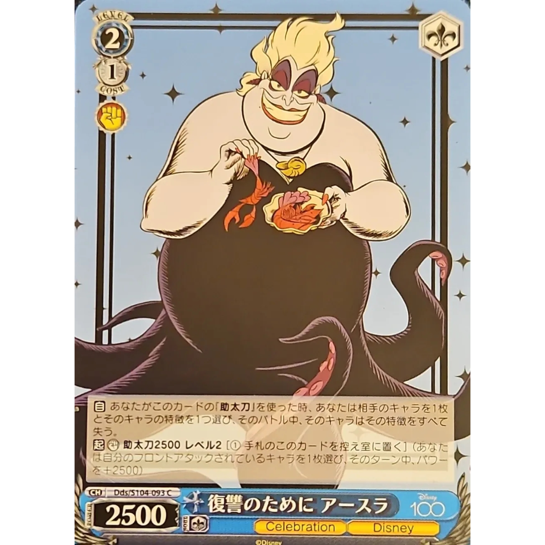 Weiss Schwarz - Disney 100 - Japanese - Ursula - DDS/S104-093 C