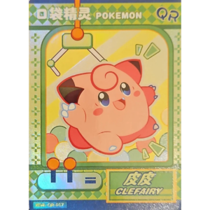 Eif Baby 1.0 - Clefairy - KDJL-QR-017 - Chinese