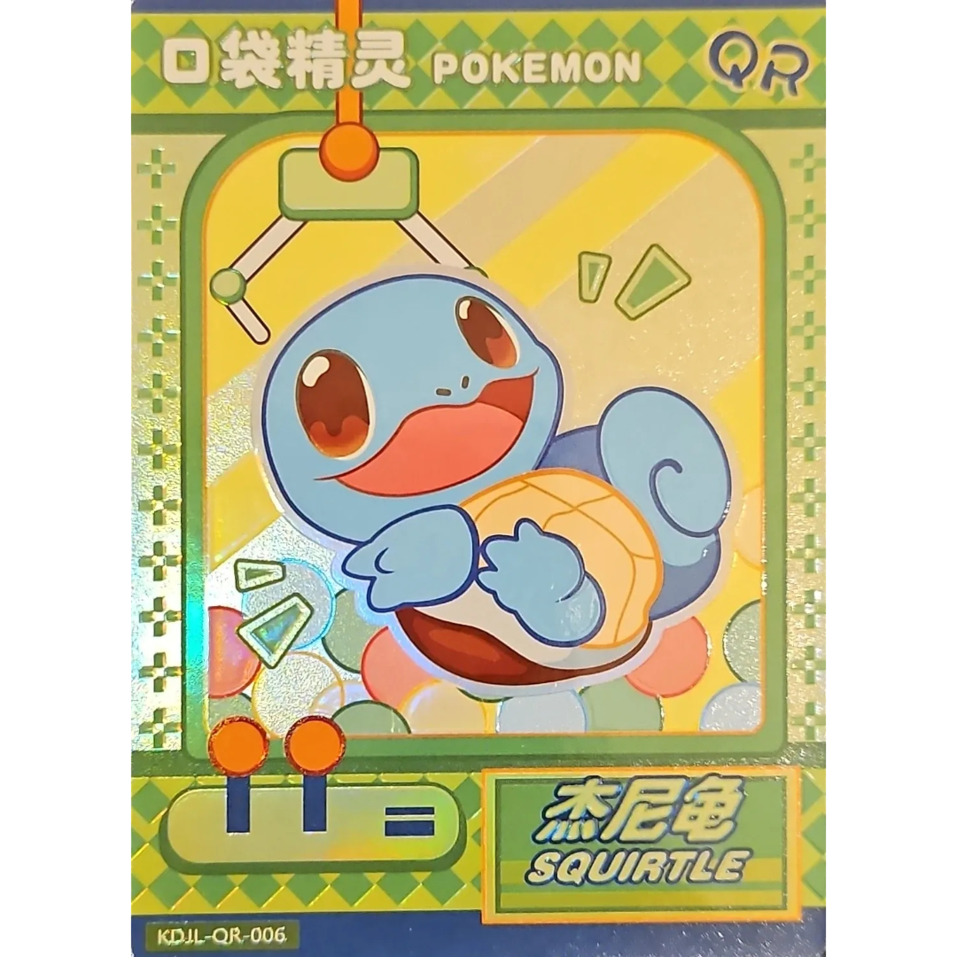 Eif Baby 1.0 - Squirtle - KDJL-QR-006 - Chinese