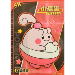 Eif Baby 1.0 - Blissey (Happiny Error) - KDJL-SR-028 - Chinese