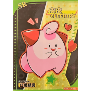 Eif Baby 1.0 - Clefairy - KDJL-SR-022 - Chinese