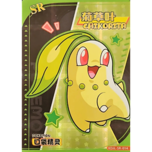 Eif Baby 1.0 - Chikorita - KDJL-SR-014 - Chinese