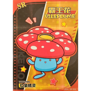 Eif Baby 1.0 - Vileplume - KDJL-SR-032 - Chinese