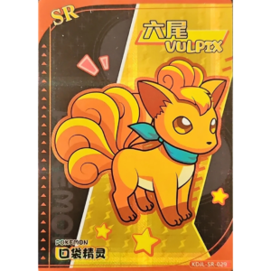 Eif Baby 1.0 - Vulpix - KDJL-SR-029 - Chinese