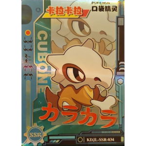 Eif Baby 1.0 - Cubone - KDJL-SSR-034 - Chinese